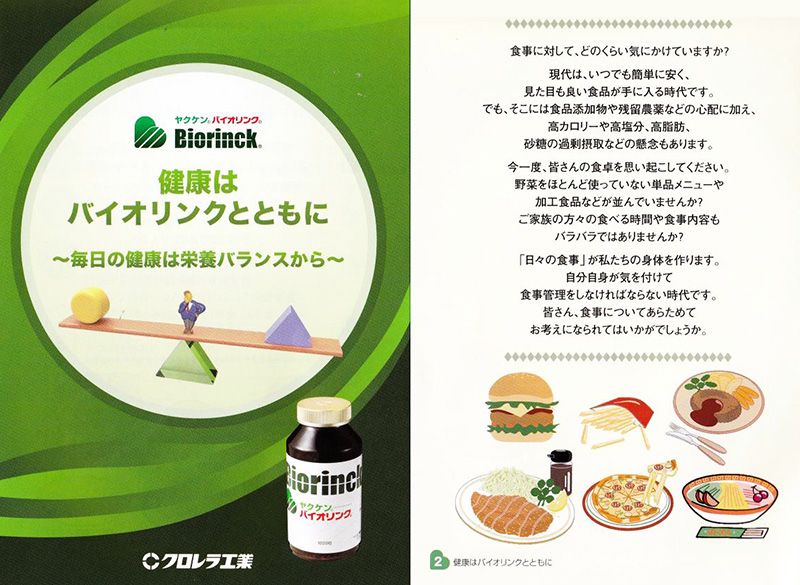 バランスの取れた栄養の摂取をサポート